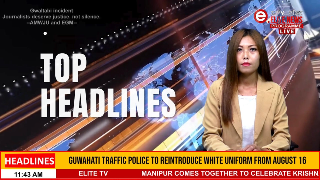 ELITE TV 3:00 PM MANIPURI TOP HEADLINES | 16TH  FEBRUARY 2026 ELITE TV