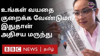 Biological Ageing:  உடலின் ஒவ்வொரு பாகத்திற்கு தனி Age.. கண்டுபிடிப்பது எப்படி?|Click Tamil EP 119|