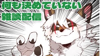 【雑談】のんびり雑談配信 #15