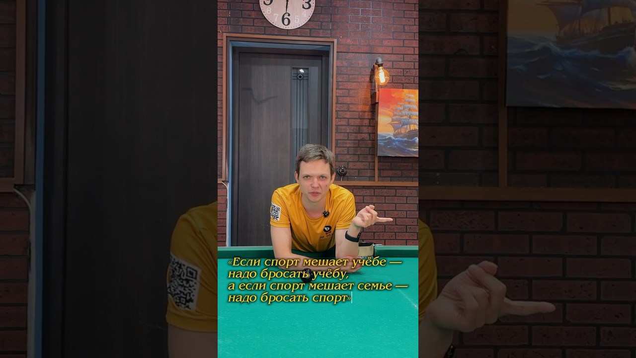 СПОРТ И УЧЁБА 🎱📚