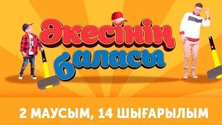 "Әкесінің баласы" - 2 маусым 14 шығарылым (Акесинин баласы - 2 сезон 14 выпуск)