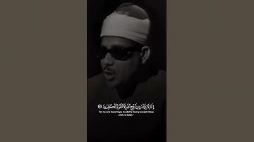 عبدالباسط عبدالصمد | #قرآن_كريم #تلاوة_خاشعة #quran