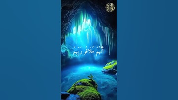 ماتيسر من سورة_البقرة #سعود_الشريم #تلاوة_خاشعة #القرآن_الكريم #المصحف #اكسبلور