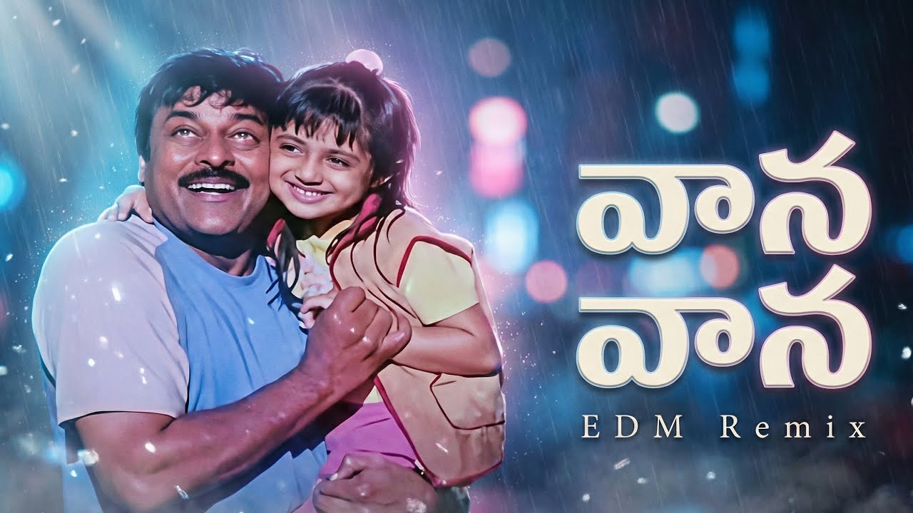 Vana Vana Song Remix | Daddy (2001) | Chiranjeevi, Simran | SA Rajkumar | Telugu Dance Songs