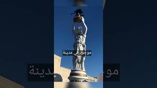 ما قصة تمثال خنفساء القطن ‼️الموجود في مدينة إنتربرايس الامريكية ؟