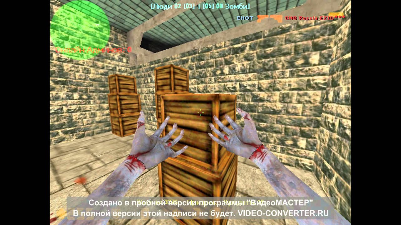 Играем в CS 1.6 с зомбарями:Вова терминатор и Витёк с ножом.