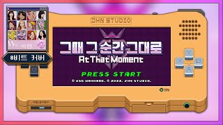 Wsg Wannabe(Gaya-G) ‘그때 그 순간 그대로’ (At That Moment) / [8 Bit Cover]