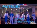 ♡MATSURI♡アガベの花&amp;三つ数えてチャチャチャわっしょいLive東急歌舞伎町タワー2025.8.26