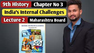 9th History | Chapter 3 | India's Internal Challenges | Lecture 2 | maharashtra board |