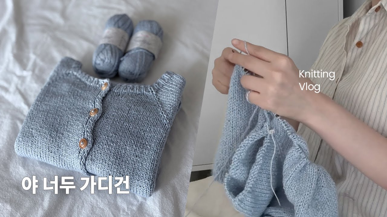 무료도안 야 너두 가디건 떠서 선물하기｜서울 나들이 뜨개인의 카페 누뗀 방문기