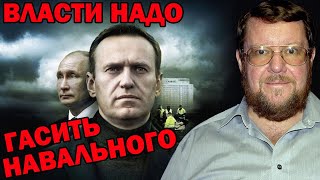 Сатановский: Навальный. Возвращение. Задержание. Арест. Что будет дальше?