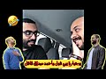 محمد بوجبارة يبي فول وأحمد صد يق معاند إلا عيون 
