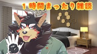 【雑談系#20】まったり雑談しよう～！！【VTuber/ジュージュー】