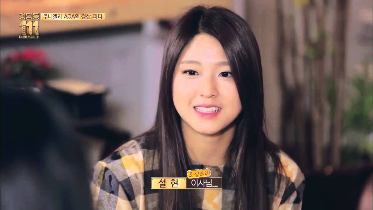 청담동111 - ep.06 : 주니엘 AOA 정산 파티! 설현! 이사님에게 부탁한것은?