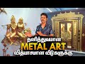 😲Wow வீடுகளுக்கு Metal Decorative Art Items for Architects & Interior from Artistick's | Mano's Try