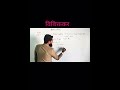 "Discriminant का खेल: Positive, Zero, or Negative—जानिए क्या है फर्क!" #maths#discriminant#quadratic