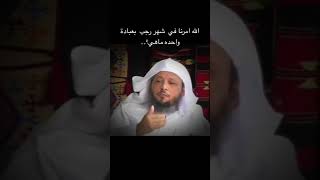 الله امرنا في شهر رجب بعبادة واحدة ماهي حالات واتساب ستوريات دينيه ستوريات انستا