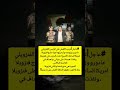القبض علي الرئيس وزوجته وترحيلهما جوا خارج البلاد 