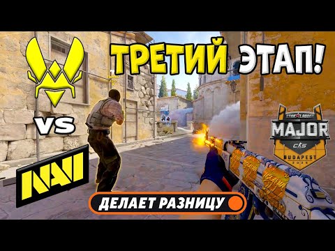 ПОБЕДИТЕЛЬ В ПЛЕЙ-ОФФ! NAVI vs Vitality - ЛУЧШИЕ МОМЕНТЫ - StarLadder Budapest Major 2025 l КС2