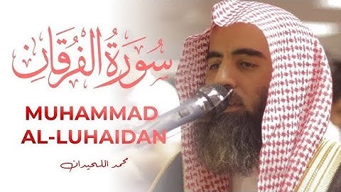 الشيخ محمد اللحيدان و تلاوة خاشعة من سورة الفرقان 