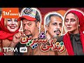 ‫فیلم طنز زندگی شیرین با بازی جواد رضویان‬‎ - YouTube