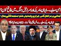 Iran-US Peace Deal | What's Inside Agreement | PM Shahbaz Sharif Janeva Visit Cancel | Nuqta Nazar