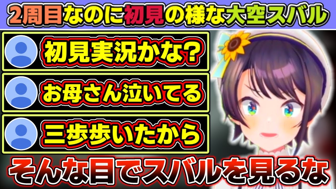 2周目もラストなのにまるで初見の様な反応でリスナーを楽しませてくれる大空スバルのバイオハザードRE2【ホロライブ/大空スバル】