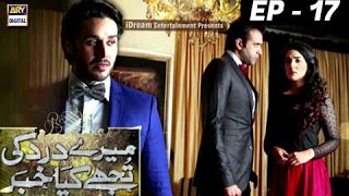 Meray Dard Ki Tujhe Kya Khabar Episode 17 - ARY Digital