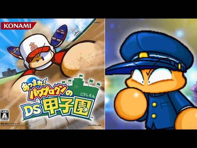 (未使用･未開封品)　あつまれ!パワプロクンのDS甲子園 コナミ・ザ・ベスト sdt40b8 Amazon | あつまれ!パワプロクンのDS甲子園 コナミ・ザ・ベスト