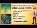 Be eee course details in tamil  electrical and electronics engineering  full details in tamil