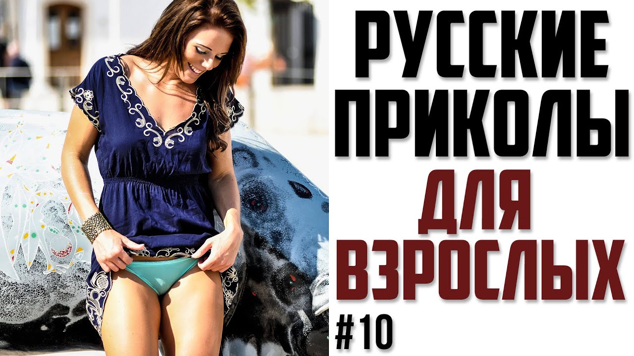 Секс Приколы Смотреть Онлайн Секс Приколы Смотреть Онлайн