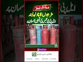 LPG Prices Skyrocket | Poor Families Struggle as Cooking Costs Rise | Such News
