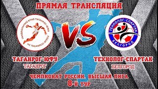 "Таганрог-ЮФУ" Таганрог - "Технолог-Спартак" Белгород 02.03.2019 "Таганрог-ЮФУ" Таганрог - "Технолог-Спартак" Белгород 02.03.2019