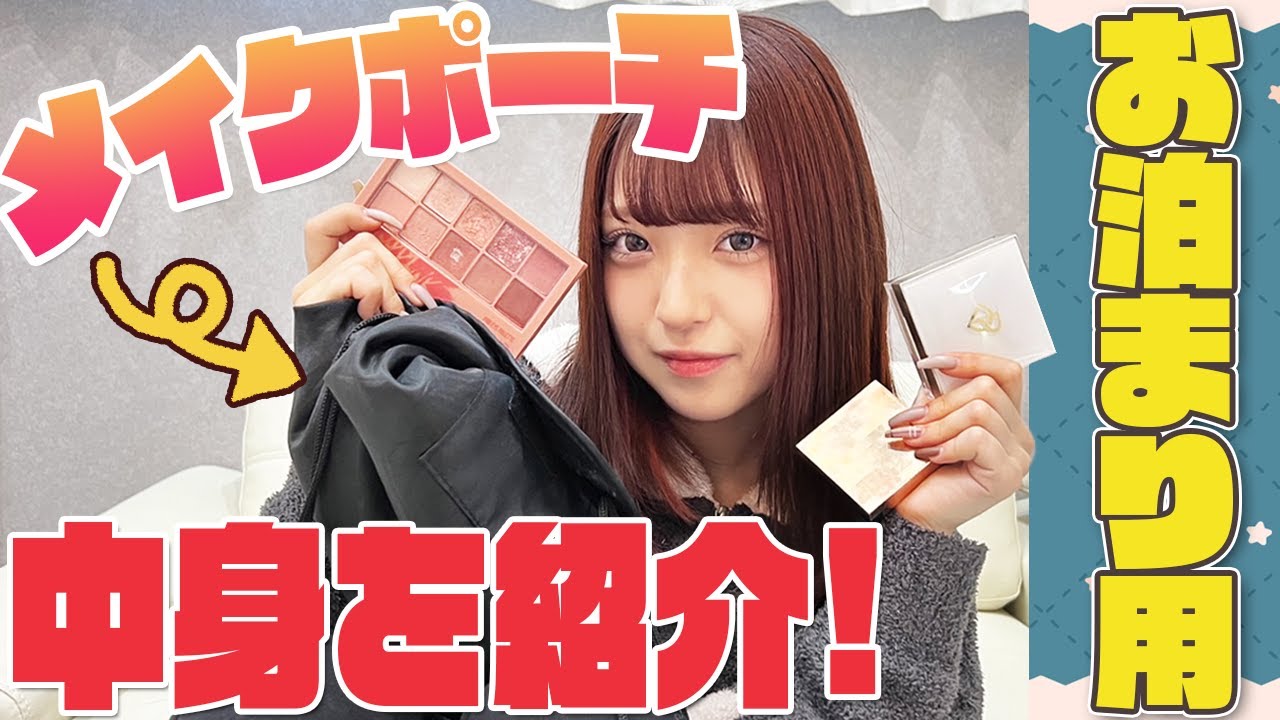 Overnight Stay] Introducing Minami