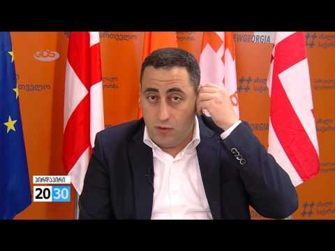 გიორგი ვაშაძე, „ახალი საქართველოს“ ლიდერი /2030 (18.10.2016.)/