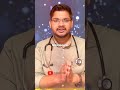 रामु काका की कहानी से सीखें हार्ट अटैक के लक्षण #nitroglycerin #shorts