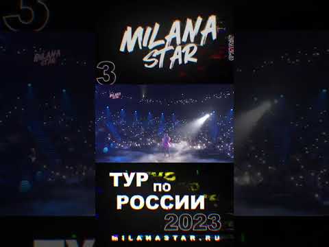29.04. САНКТ-ПЕТЕРБУРГ билеты- milanastar.ru