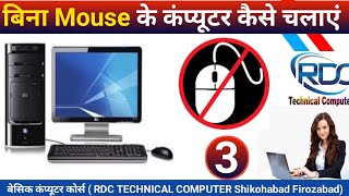 बिना Mouse  के KeyBoard से किसी भी  Software को कैसे  चलाये . @RDCTechnicalComputer screenshot 4