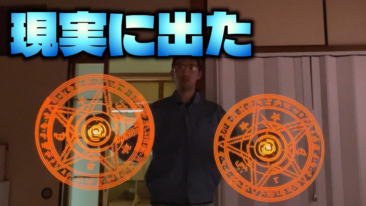 A real magic circle appeared. - YouTube