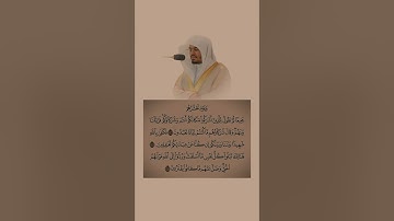 ابداع الشيخ ياسر الدوسري ترنم وخشوع🥹 #explore #اكسبلور #تلاوة_خاشعة #تيك_توك #ترند #تصويري