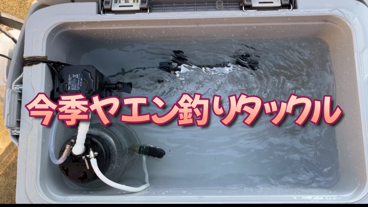 プロテインスキマー ベンチュリー式 2台 水中ポンプ ヤエン釣り 釣り
