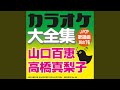 涙の街角 (オリジナル歌手: 高橋 真梨子)(カラオケ)