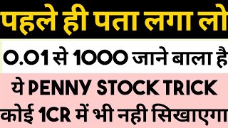 Best Way to Identify Multibagger Penny Stock | Penny Stock 0.01 to 1000 Identity | Hero Penny Stock