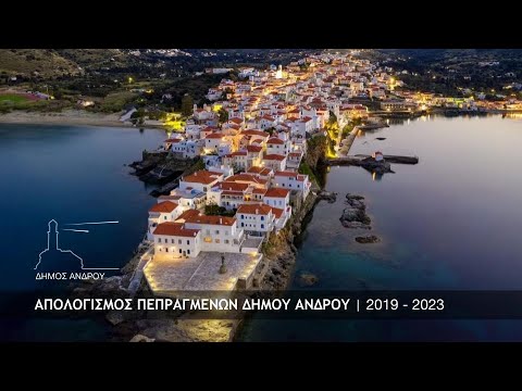 ΔΗΜΗΤΡΗΣ ΛΟΤΣΑΡΗΣ ΑΠΟΛΟΓΙΣΜΟΣ 2019-2023