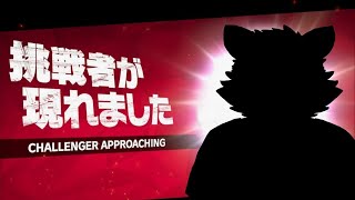 スマブラ【参加型】