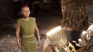 картинка: ПРОХОДЖЕННЯ (ASSASSINS CREED ODYSSEY #12)