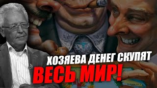 Хозяева денег хотят скупить весь мир! Валентин Катасонов