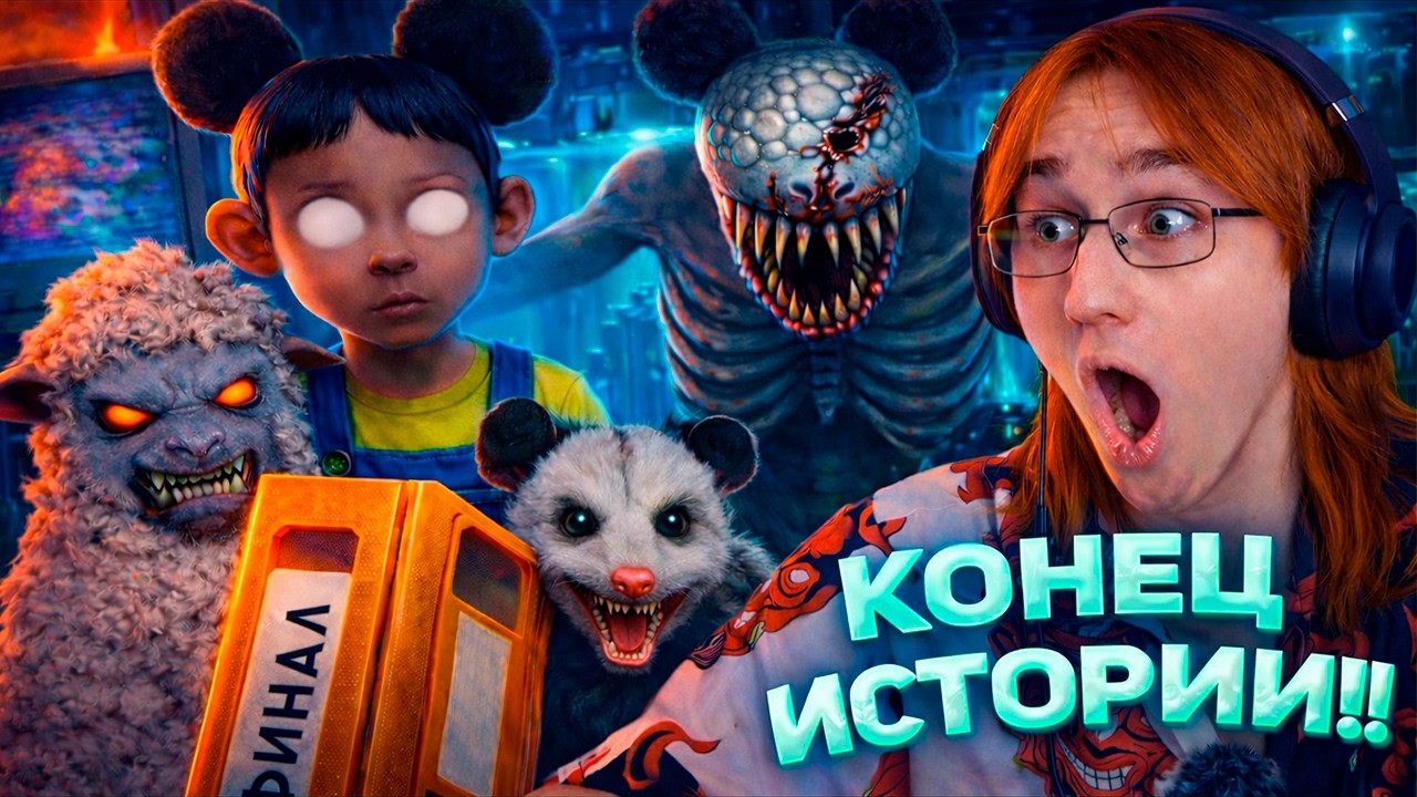 ПОСЛЕДНЕЕ путешествие вместе С АМАНДОЙ! | Amanda The Adventurer 3