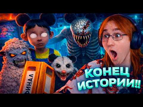 ПОСЛЕДНЕЕ путешествие вместе С АМАНДОЙ! | Amanda The Adventurer 3