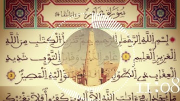 القراءة النجدية  سورة غافر بصوت القارئ محمد بن صالح الكريدا